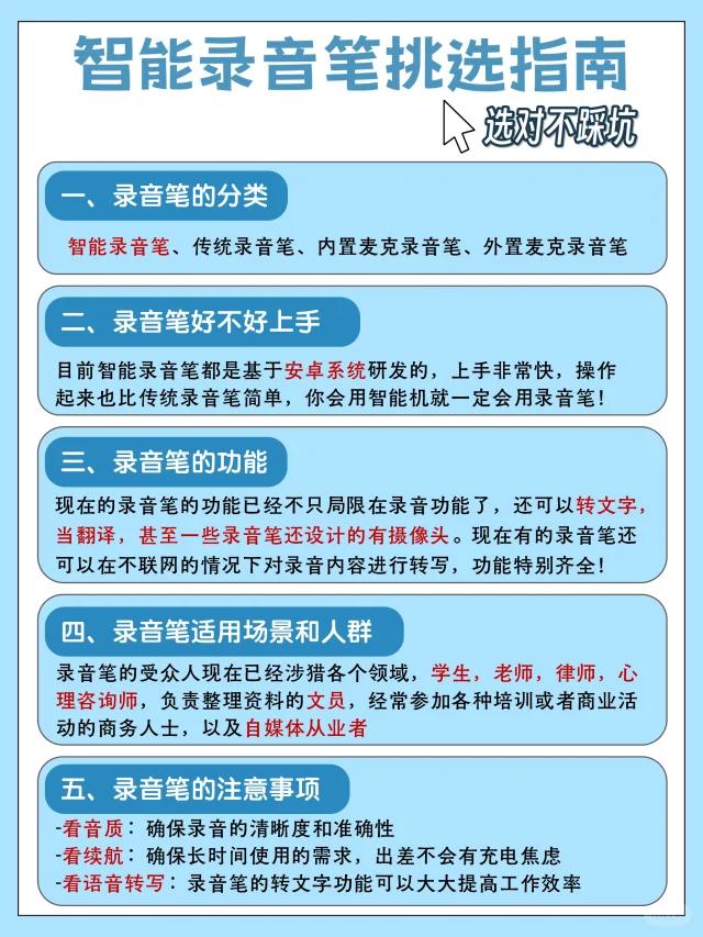 录音笔与白板笔的测试