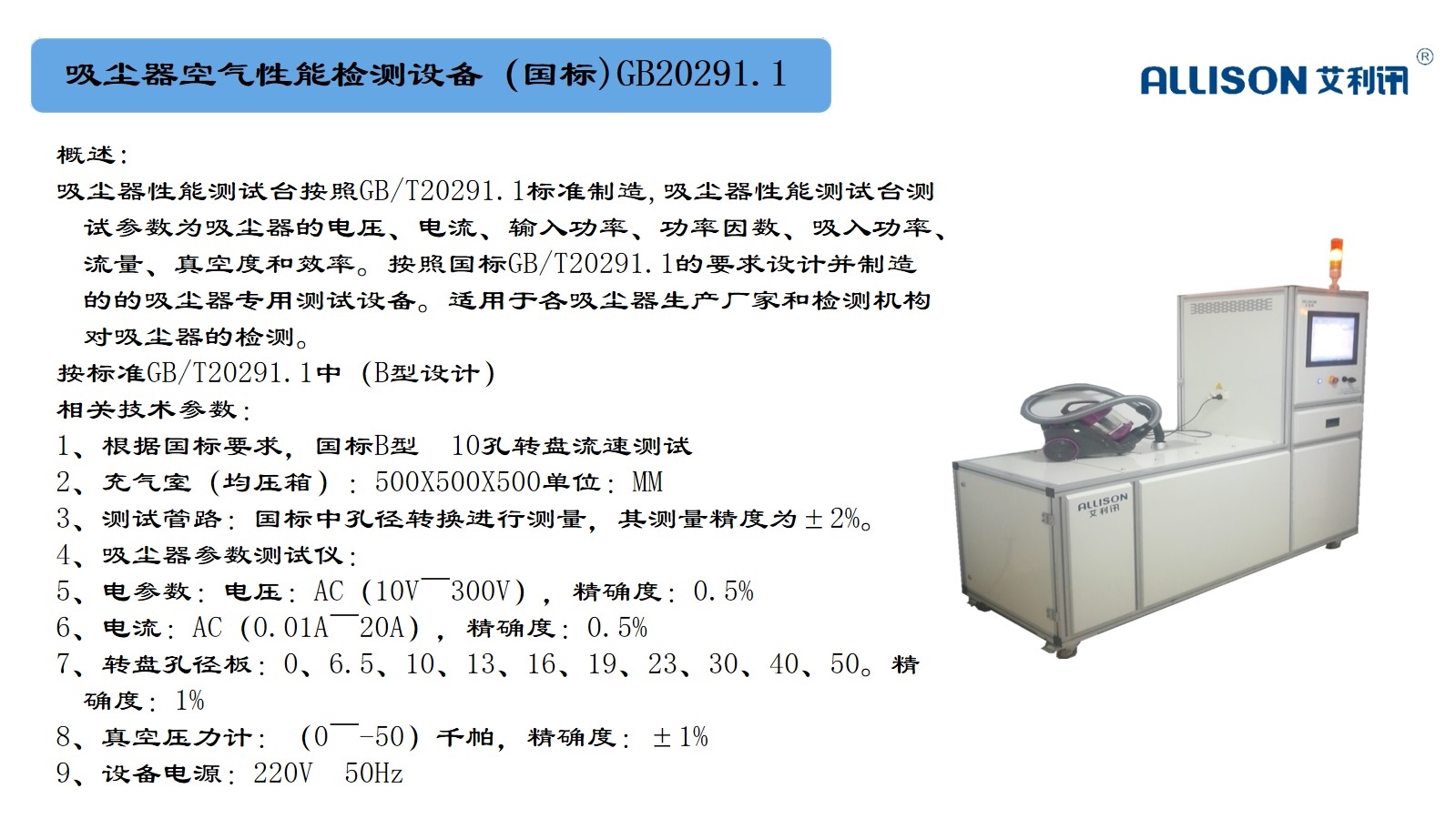 涂装除尘设备与气动元件与欧宝与微电机综合测试仪哪个好一点