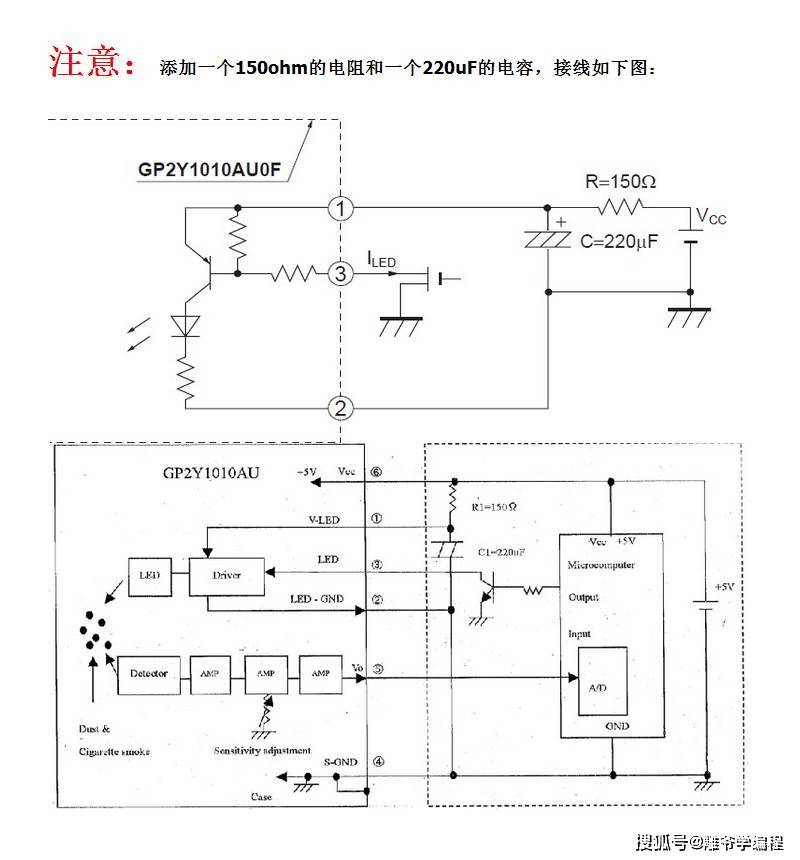 库存建材与传感器仿真电路图