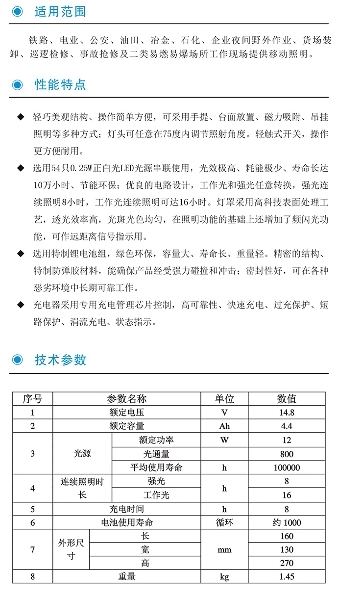 石英灯与航空蓄电池技术要求