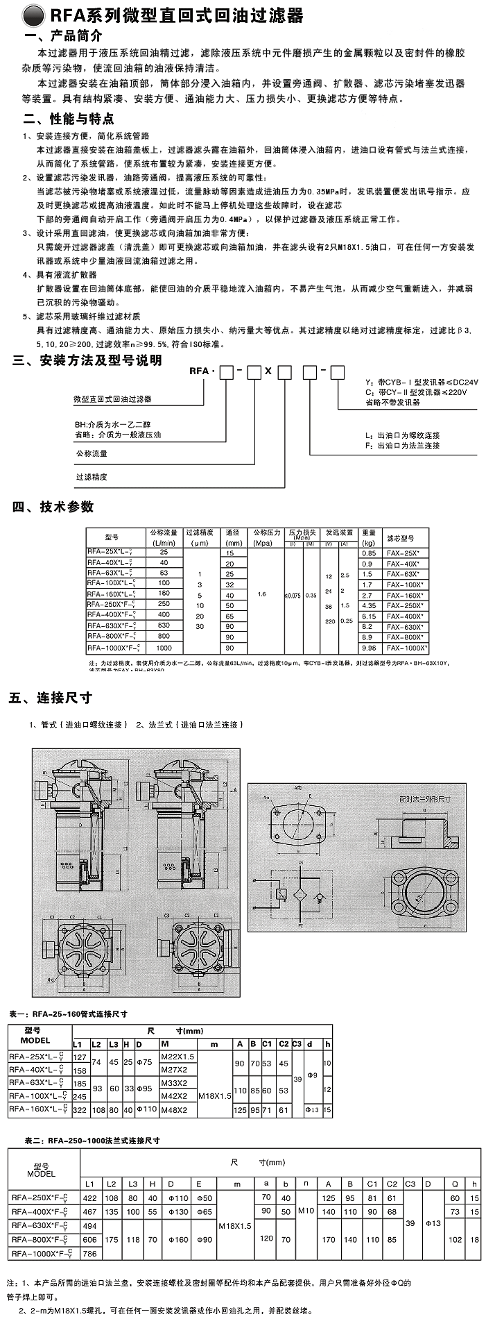 电器柜与金属过滤件p-a-3