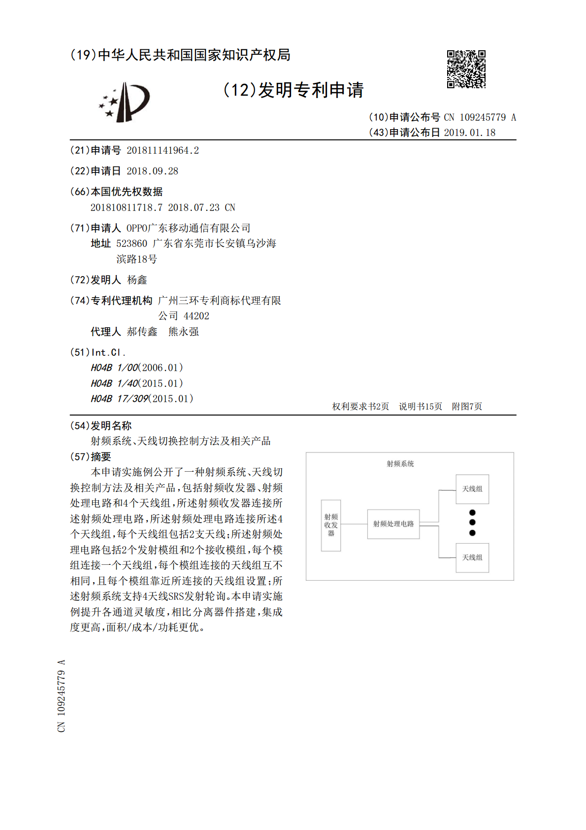 频率控制和选择用元件与电子知识产权官网