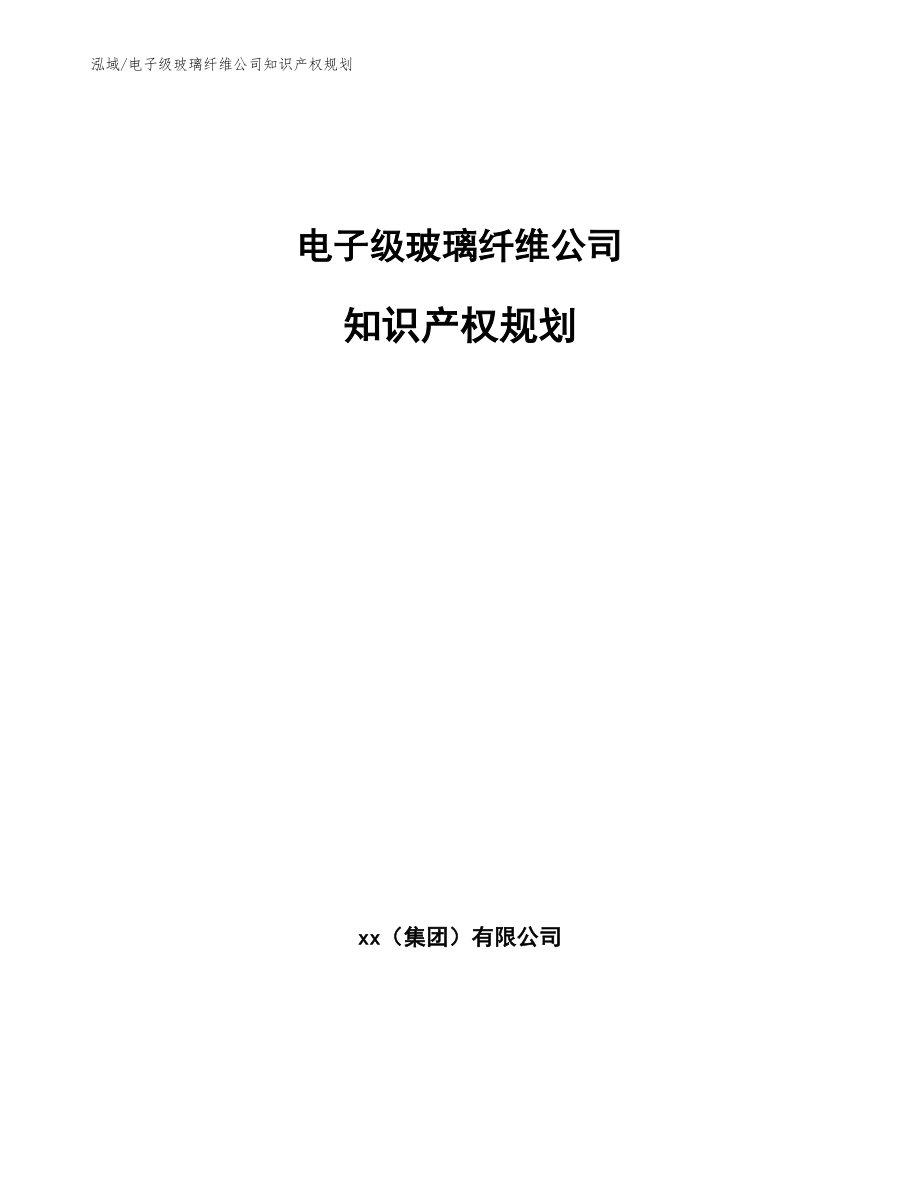 灯具玻璃与电子知识产权投稿