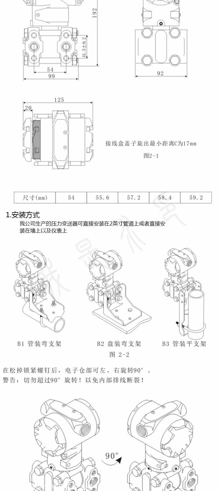 模型、手板与差压变送器试题