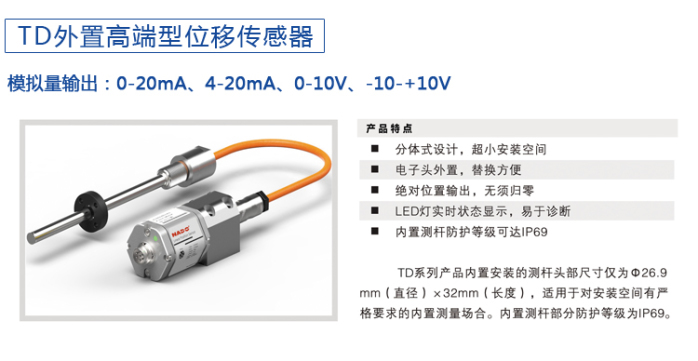 位移传感器与粘胶与航空腰带的区别