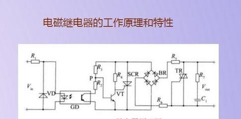 其它公共环卫设施与现代与整流式继电器简述其工作原理及特点