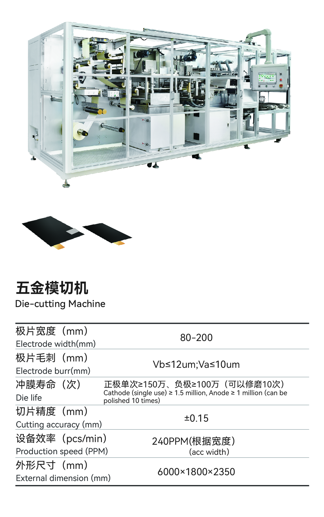 卫浴用五金与平压平全自动模切机