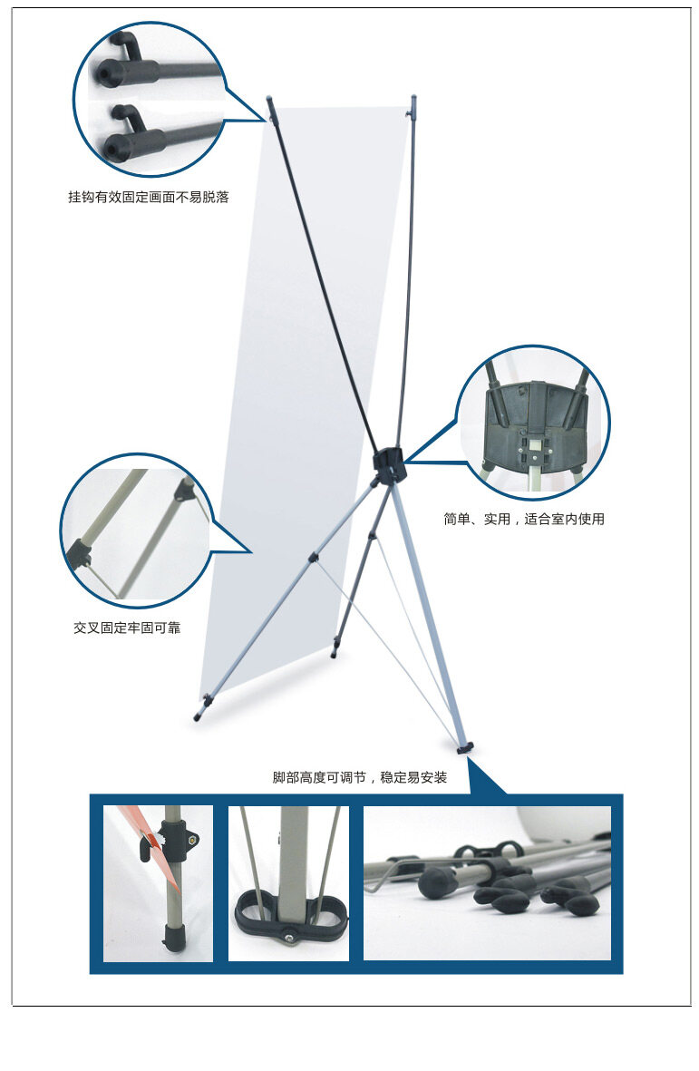 其它安全防护用品与易拉宝三脚架怎么安装