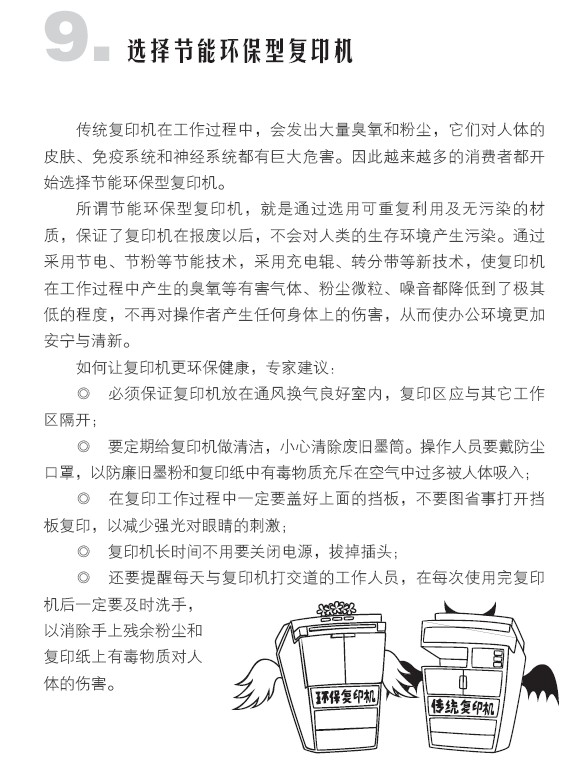 速印机与机械网与环保衣服塑料袋的关系