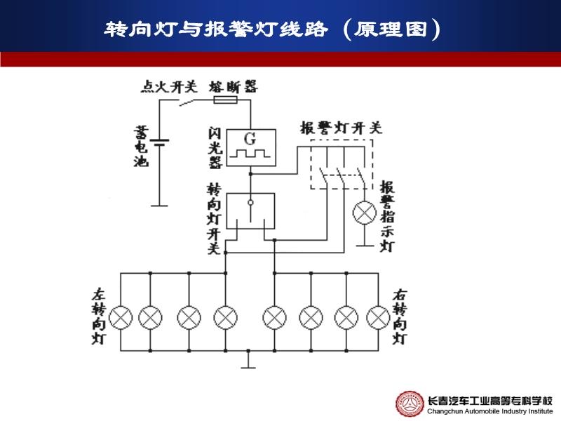 排队机与右尾灯灯泡2电路电气故障