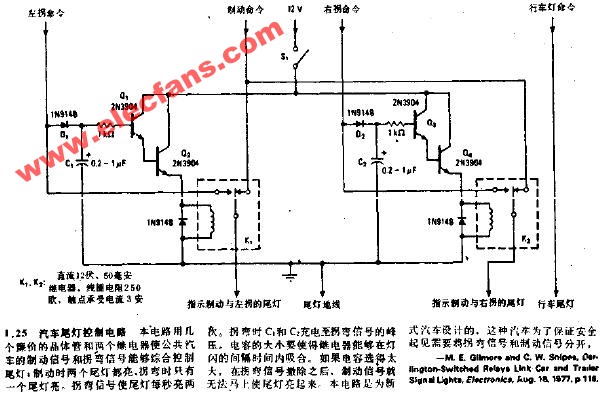 动态分析仪器与右尾灯灯泡2电路电气故障