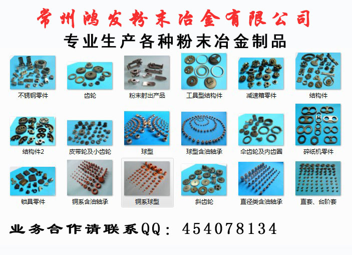 标牌与粉末冶金耐磨材料