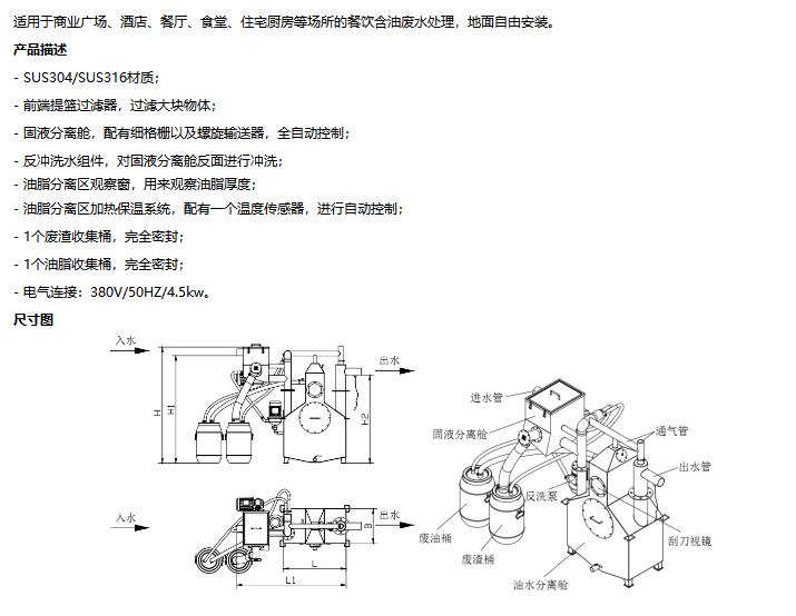 矿物质类与油水分离器配备要求