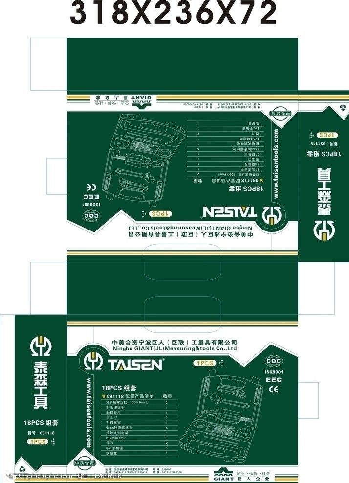 复用设备与五金工具包装盒图片