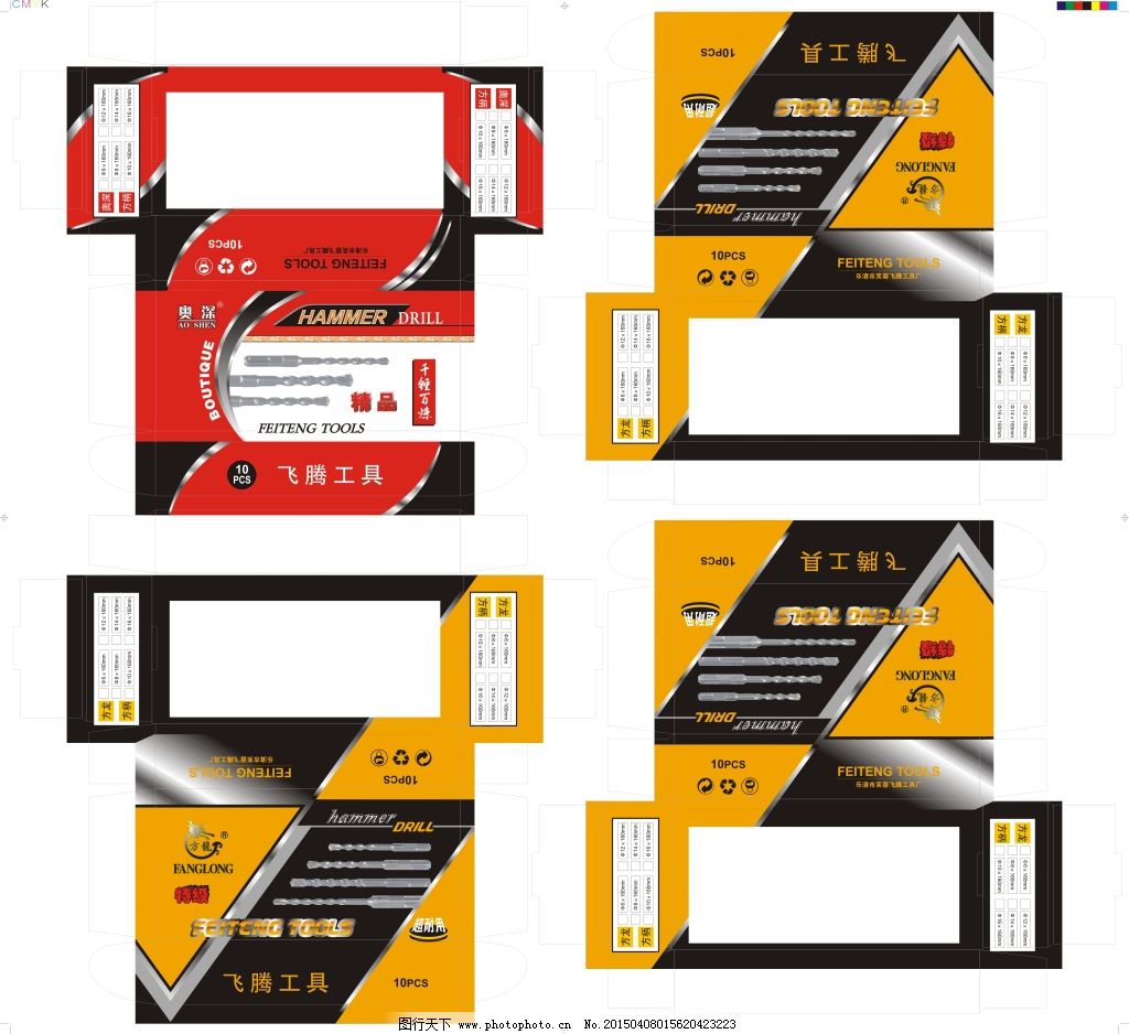 软件与设计与五金工具包装盒图片