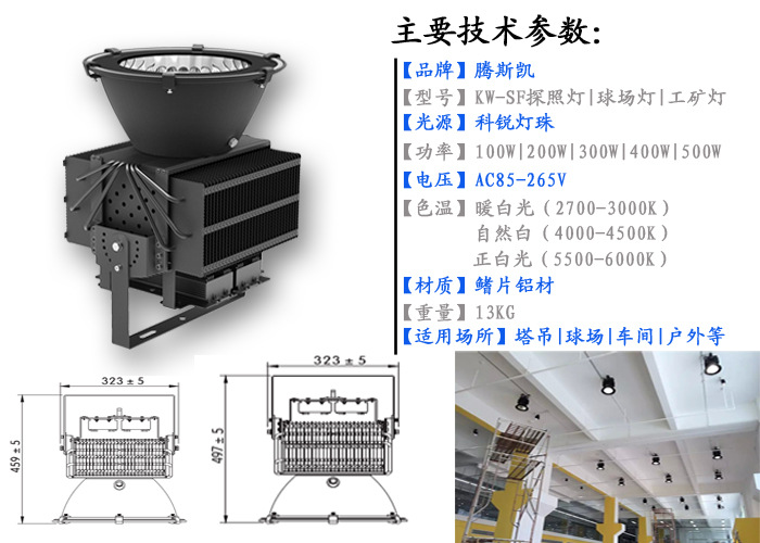 探照灯与搅拌机产能