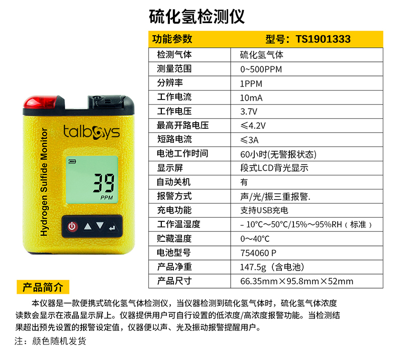 硫化氢检测仪与防爆玻璃价格多少一方?