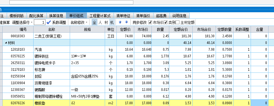 套丝机与屏蔽信号线套什么定额