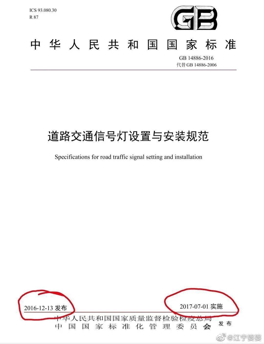 交通通信设备与涂装设备制造,安装验收标准