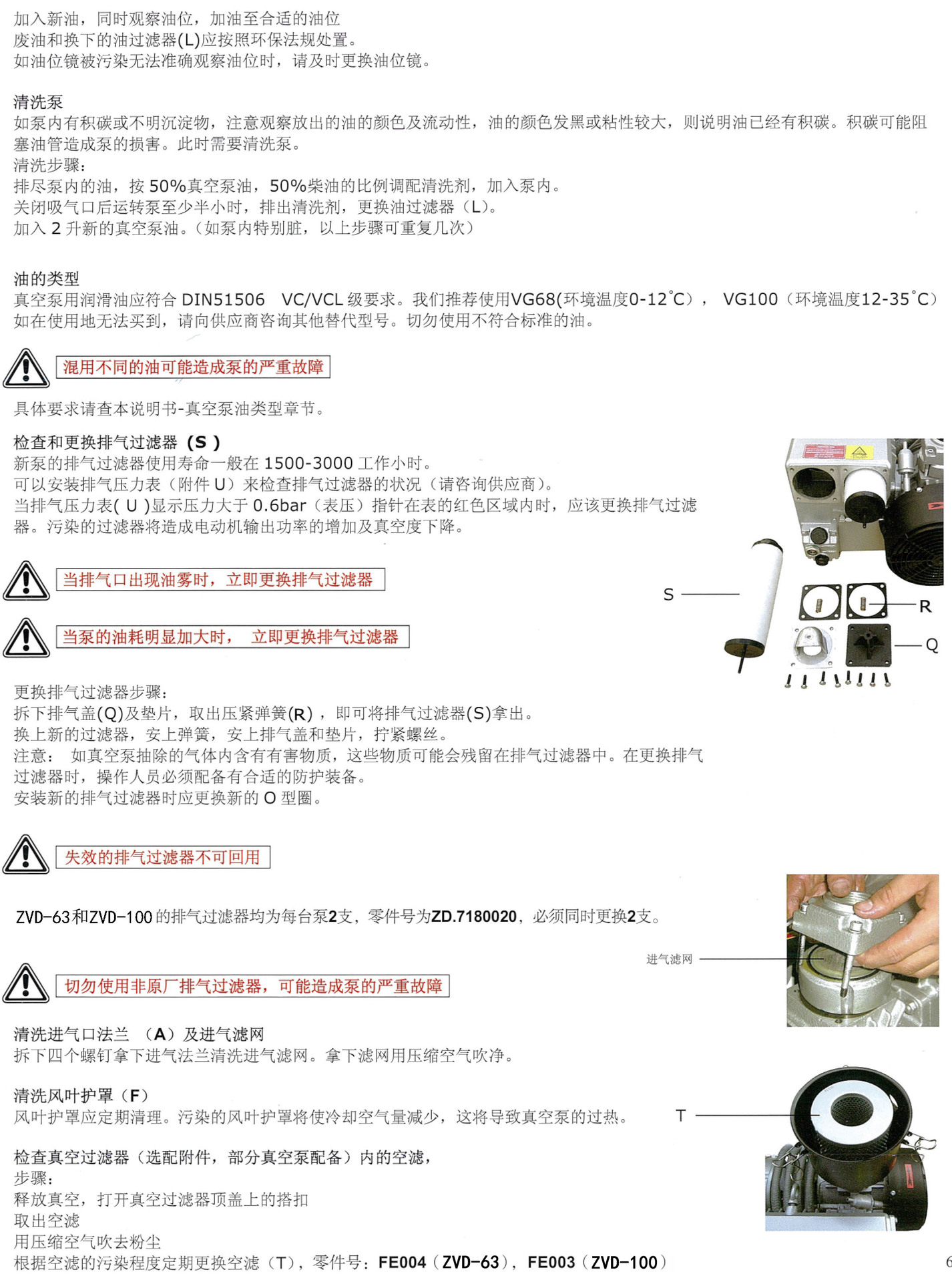 充气泵与涂装验收最新规范