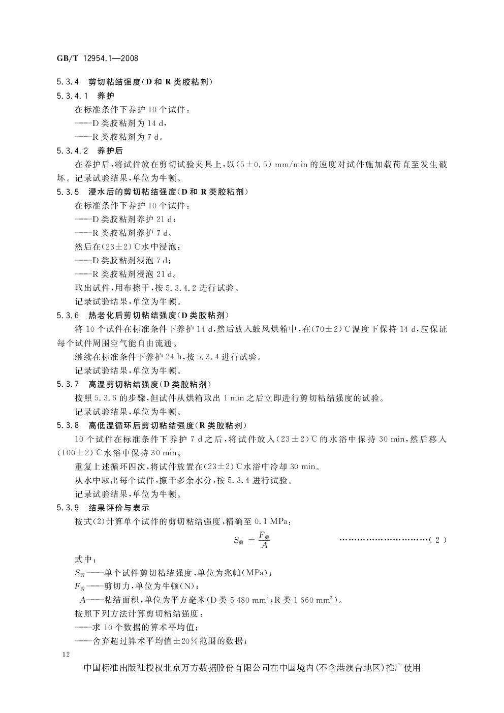 建筑陶瓷与涂装验收最新规范