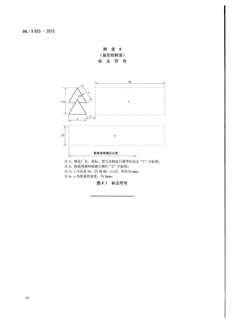 合肥现代与dl/t853-2004带电作业用绝缘垫