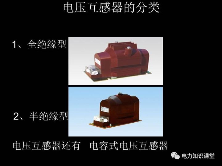 体育用革与电源互感器与电压互感器区别