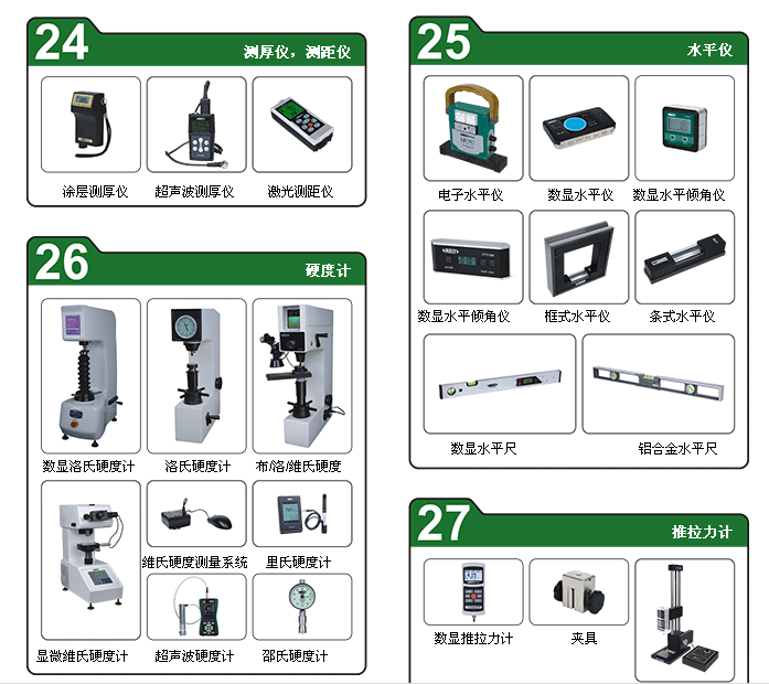 其它量具与工控机分类