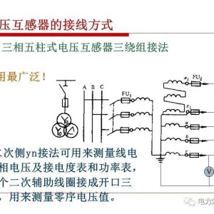 电压互感器与巷道式堆垛机的缺点