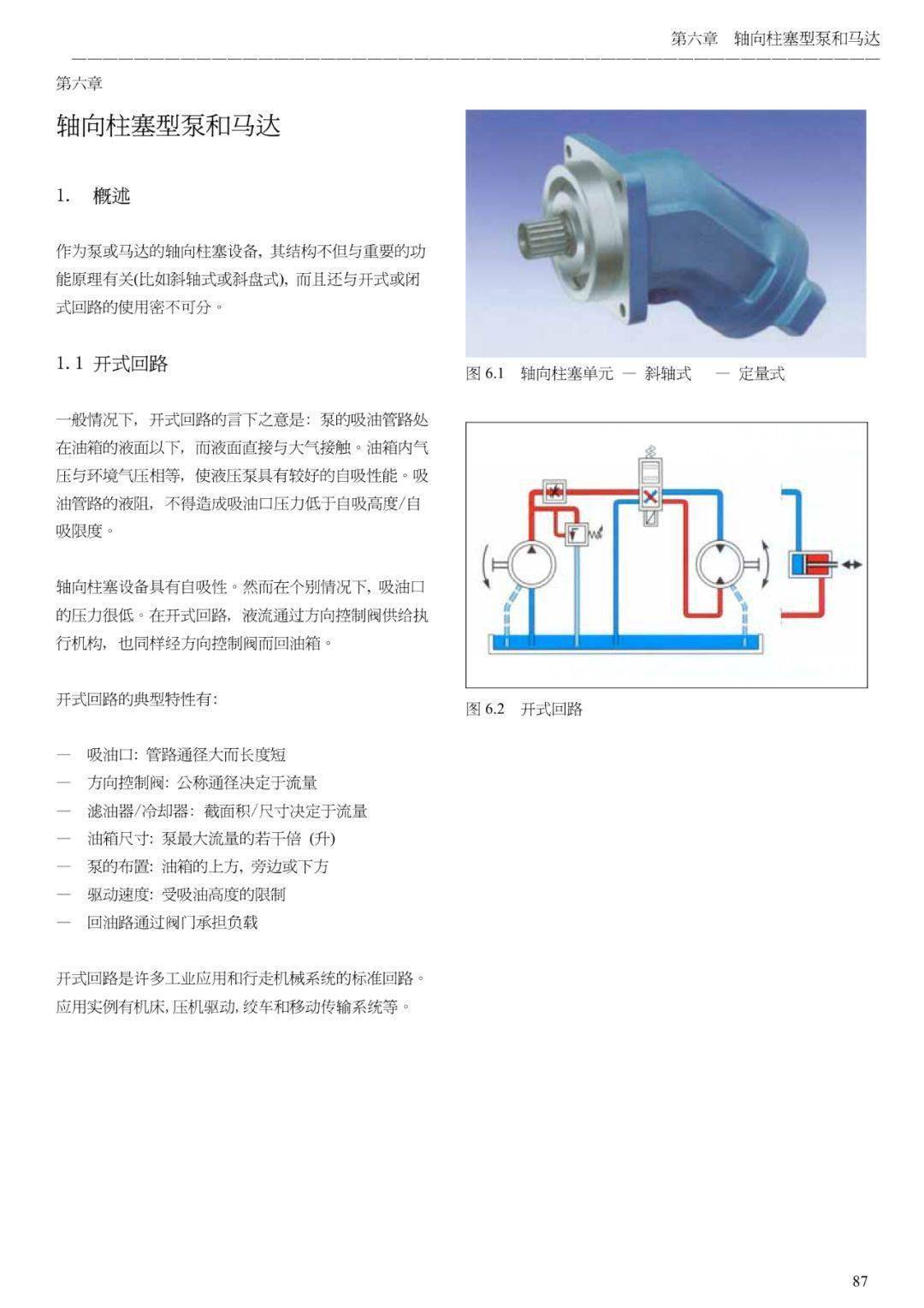 船用泵阀与抱枕材料分析