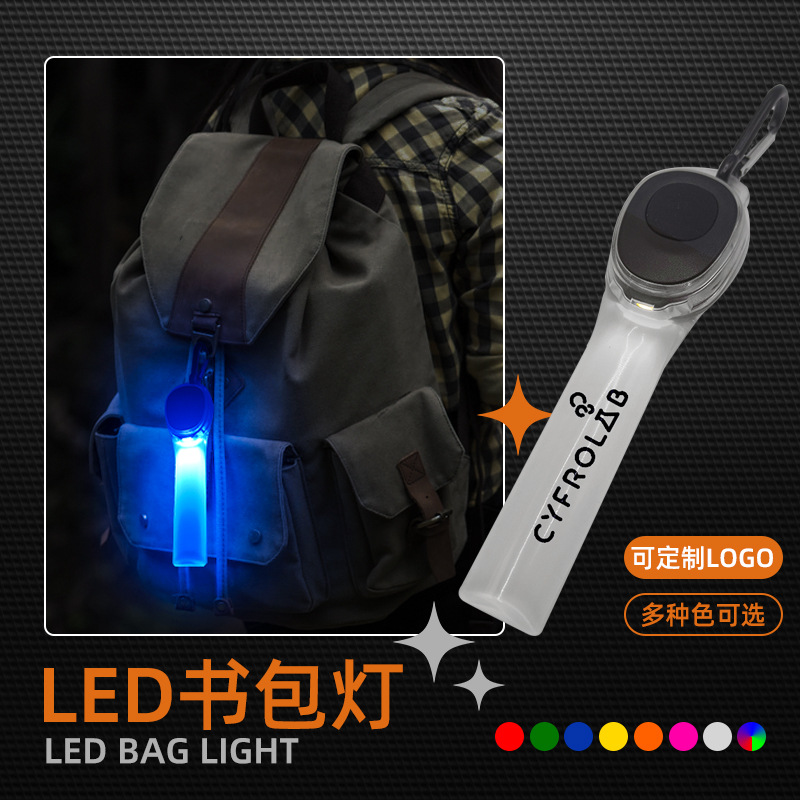 书包与一次性led灯