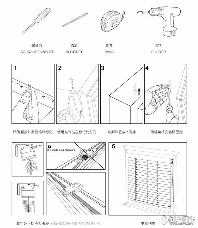 领饰/袖饰与风扇百叶窗的安装