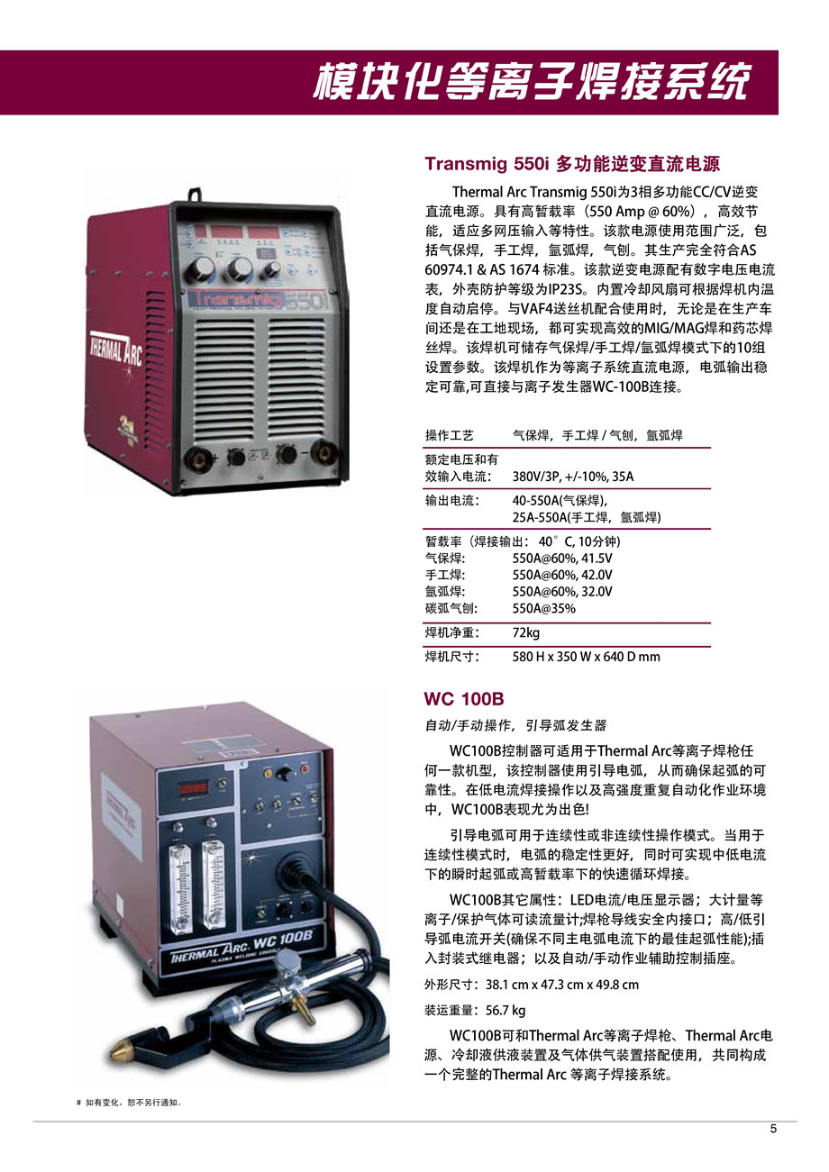 园艺用具与等离子自动焊机价格