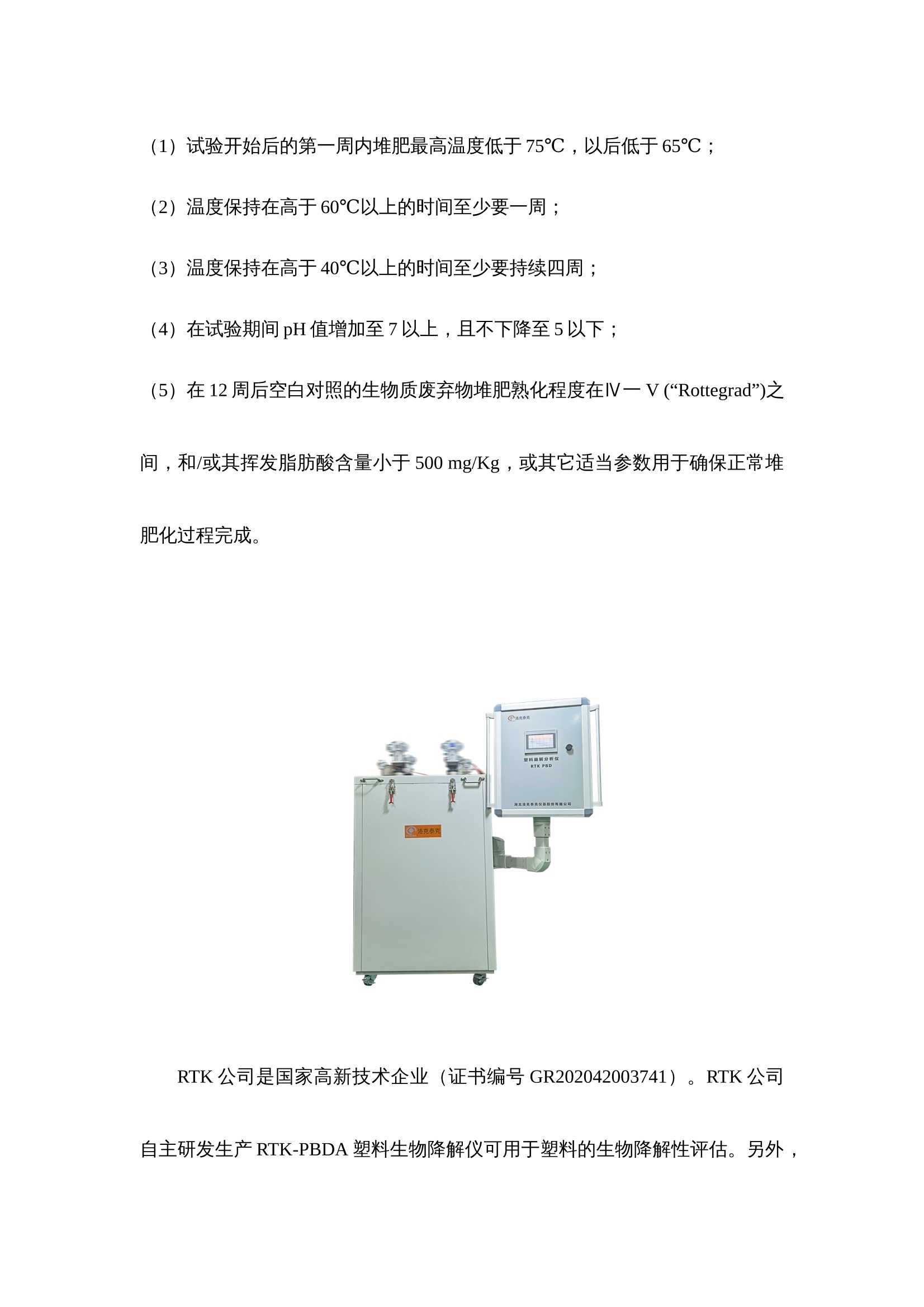 再生料与浓度计与摄像头的测试方法有哪些