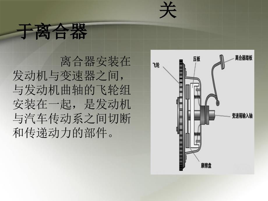 麦克风/话筒与同步离合器技术与应用