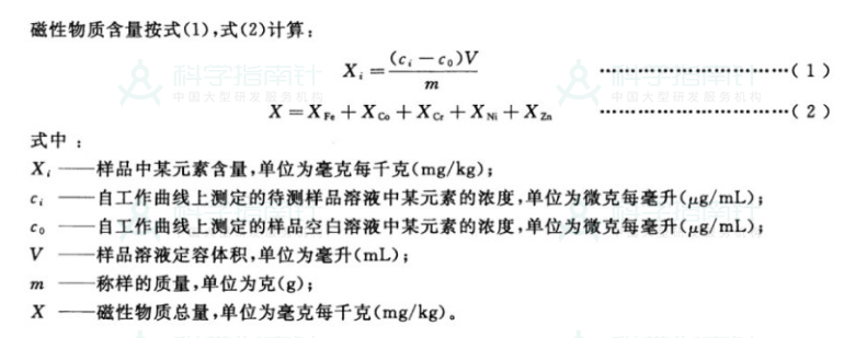 AV线与光谱仪测三元催化出来的数据怎么计算