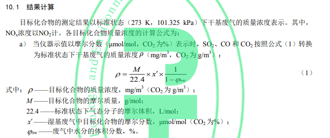 AV线与光谱仪测三元催化出来的数据怎么计算