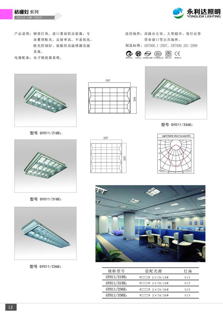 名片本/名片册与格栅式灯具