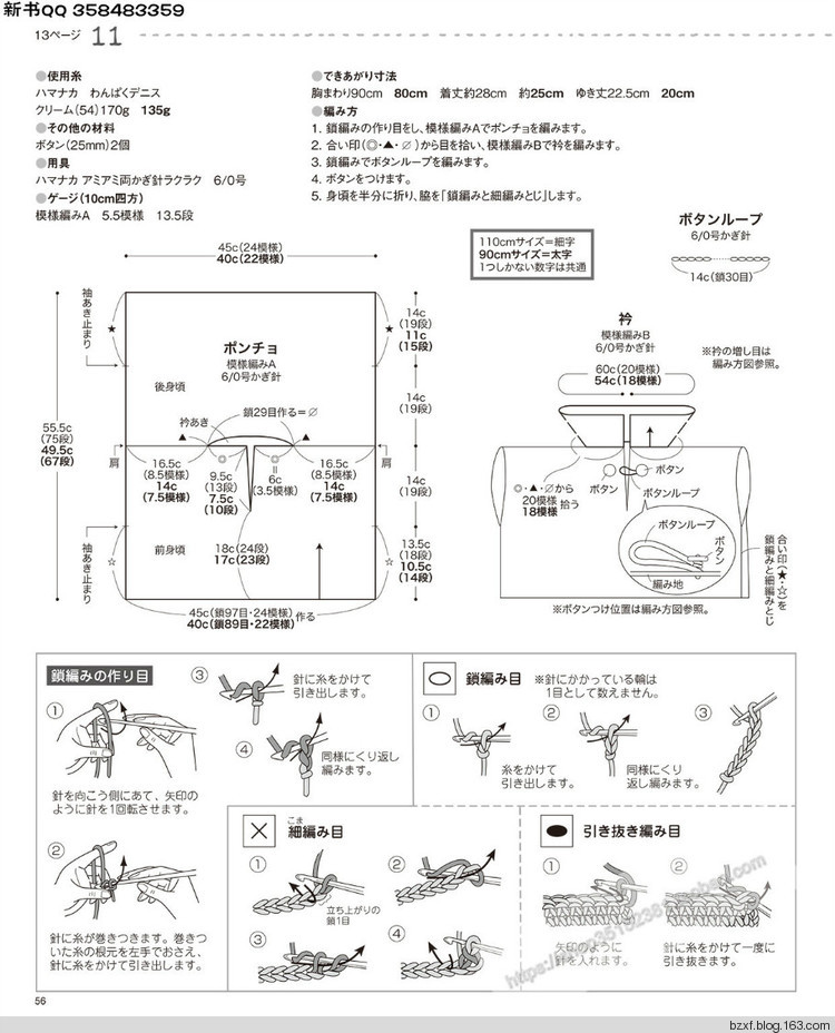 电热水壶配件与婴儿手套的织法