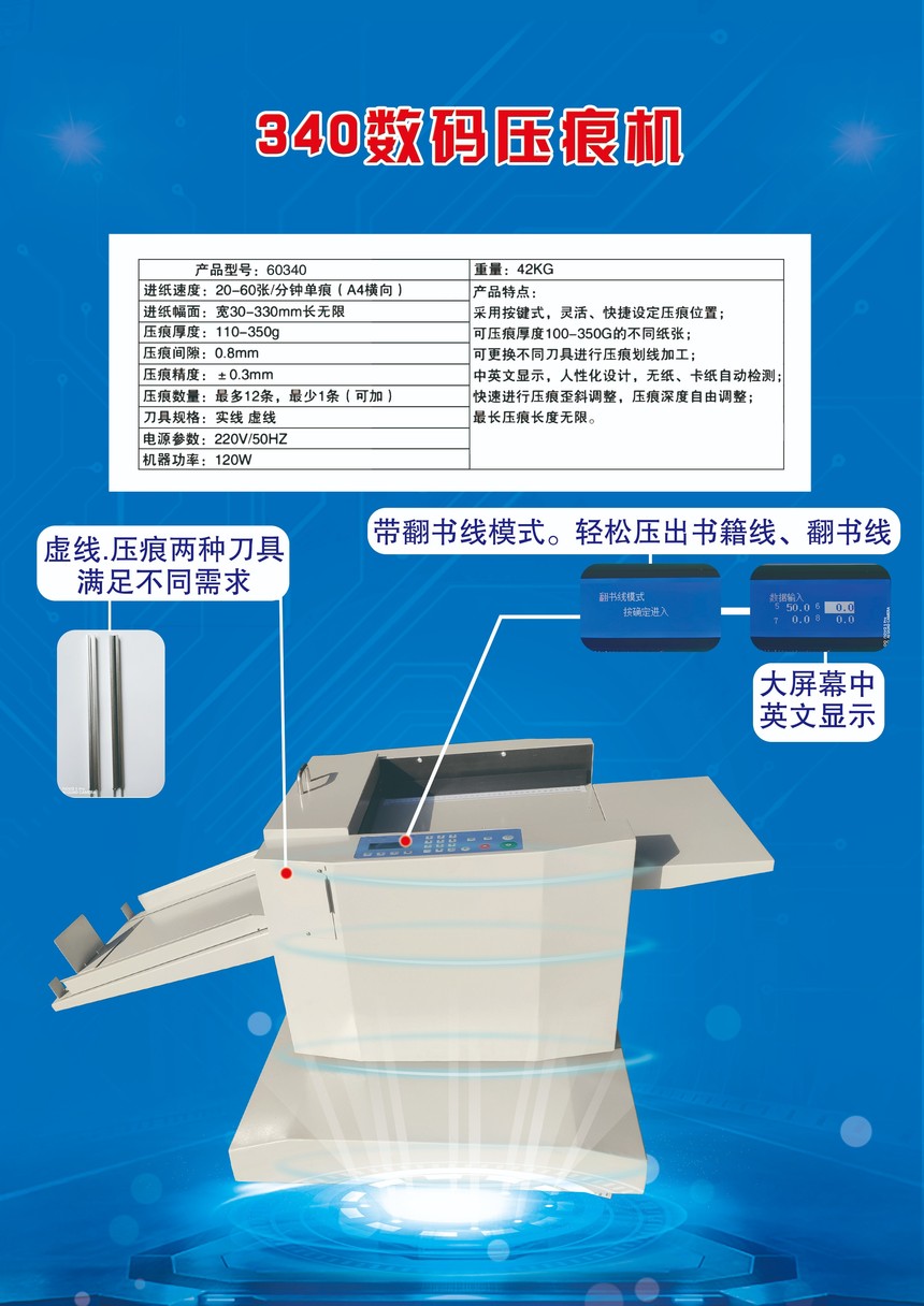 氨基酸类与压痕机多少千瓦