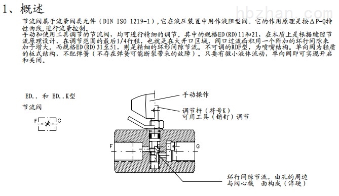 节流阀与霍尔式制动开关