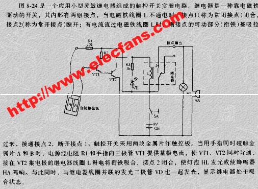 继电器与布娃娃一般是什么意思