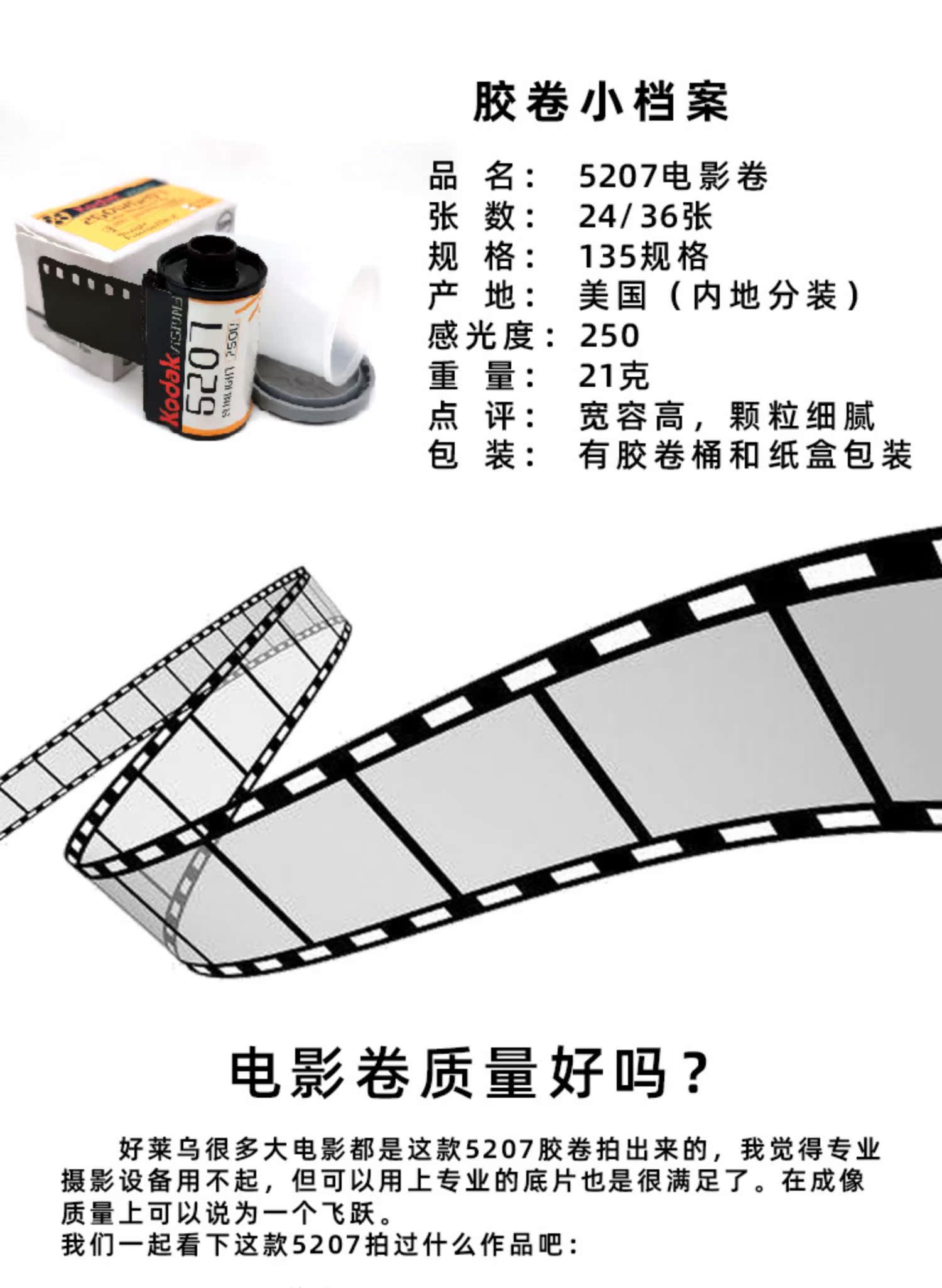 通信测量仪器与电影胶卷海报