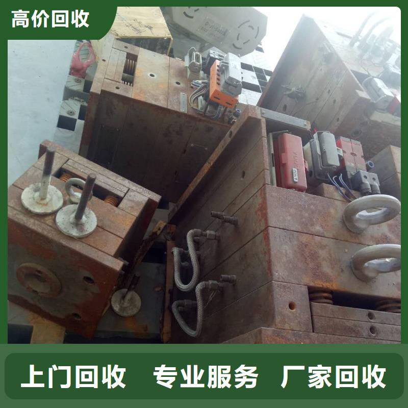 玩具模具与热处理二手设备