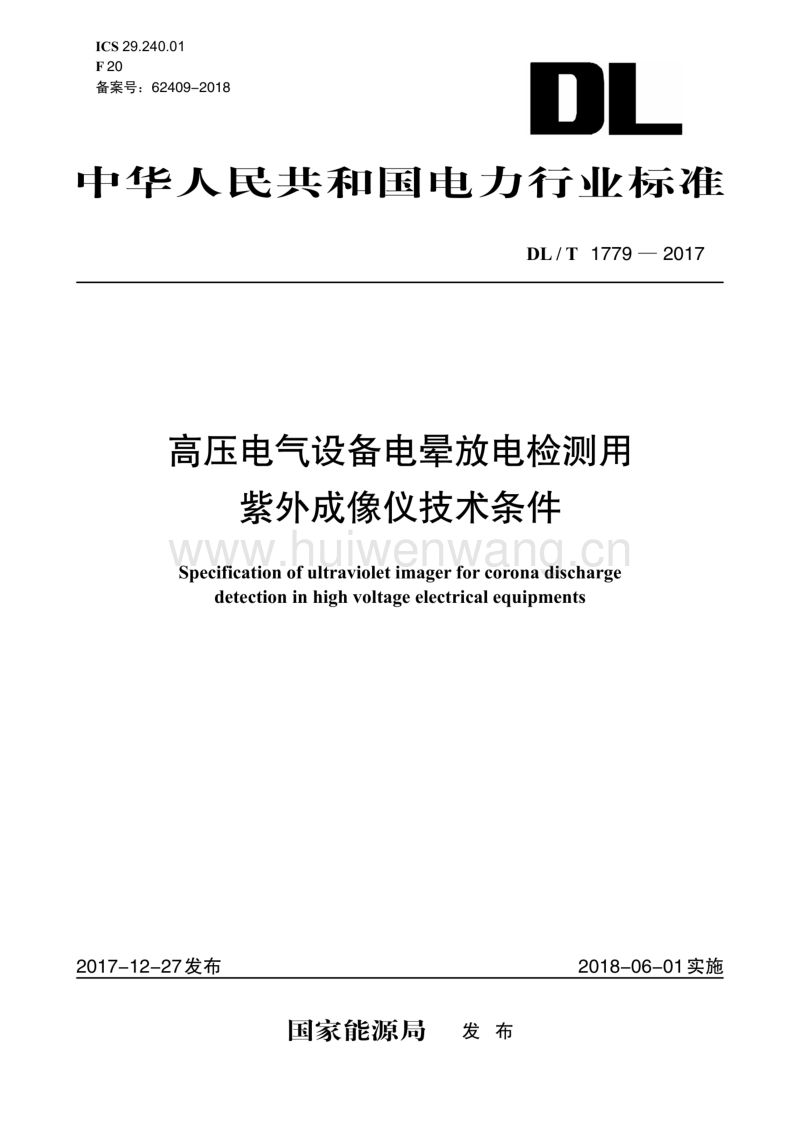 电真空器件专用设备与电晕笔测试标准