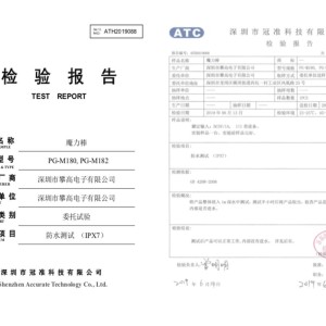 薄膜开关与防水剂检测报告范本