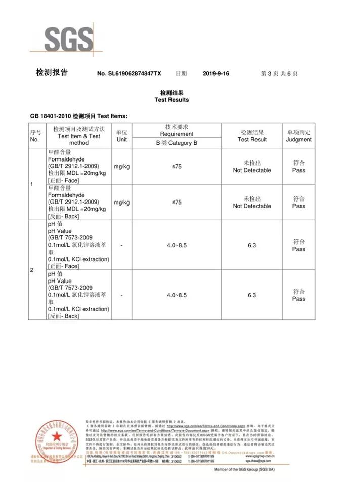 仿古首饰盒与防水剂检测报告范本