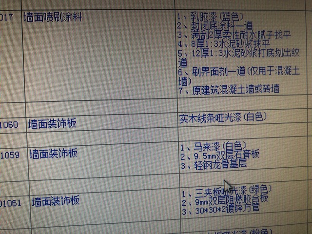 剑麻类面料与地面插座套什么定额