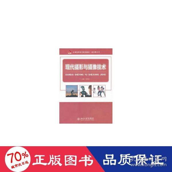 铝型建材与摄影摄像技术属于哪一类图书