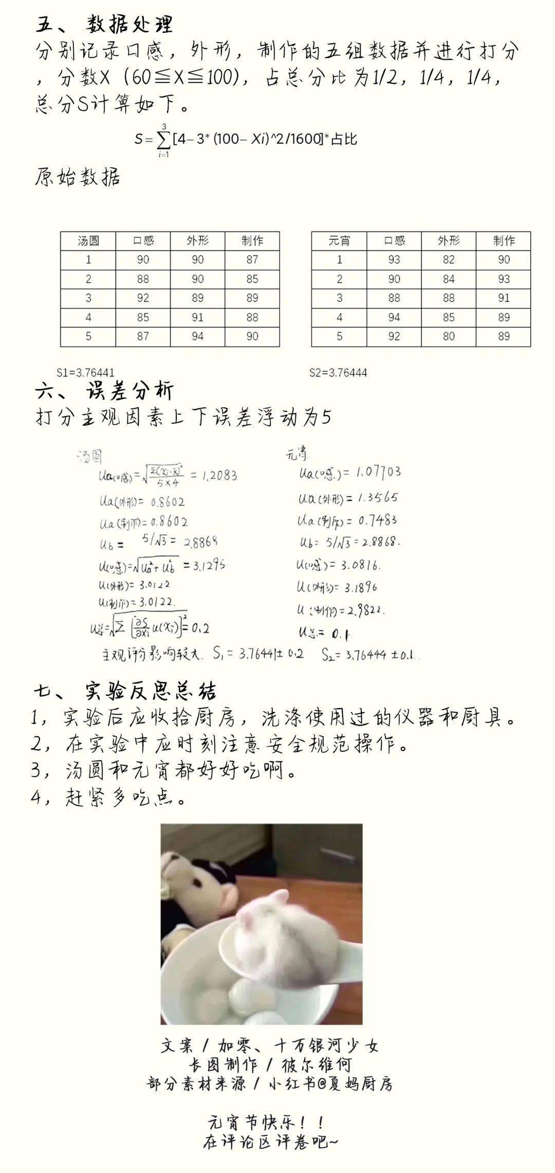 天然珍珠与实验室制肥皂实验报告